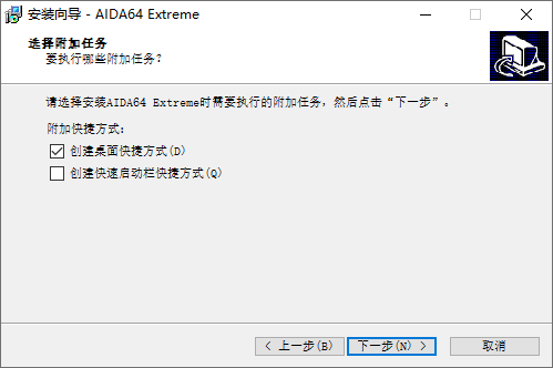 AIDA64 Extreme中文版