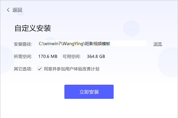 旺影視頻模板無(wú)水印版