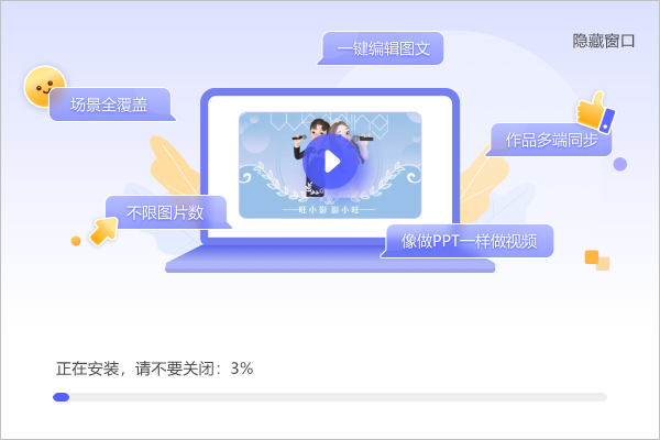 旺影視頻模板無(wú)水印版