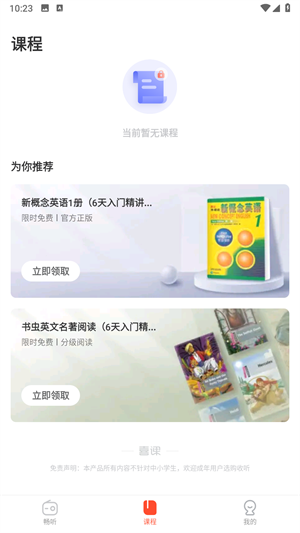 喜課純凈版