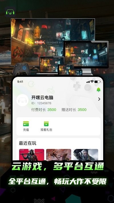 開(kāi)嘿云電腦官網(wǎng)版
