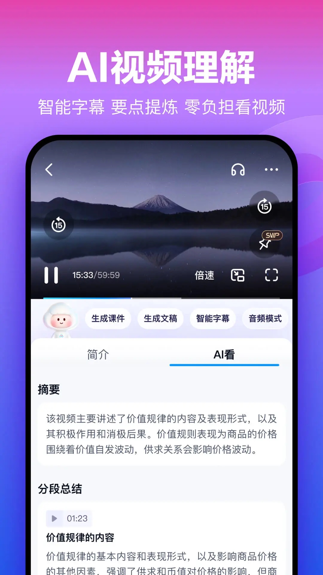 百度網(wǎng)盤官方版