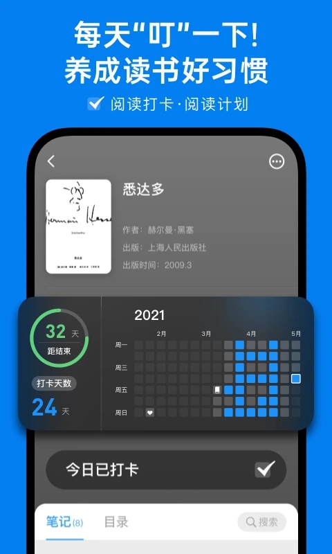 滴墨書(shū)摘APP免費(fèi)版