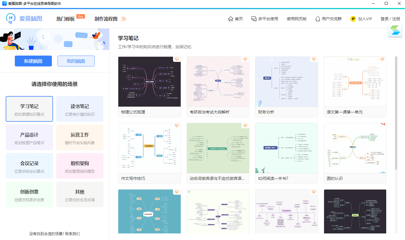 愛(ài)莫腦圖綠色版