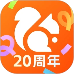 UC瀏覽器APP最新版