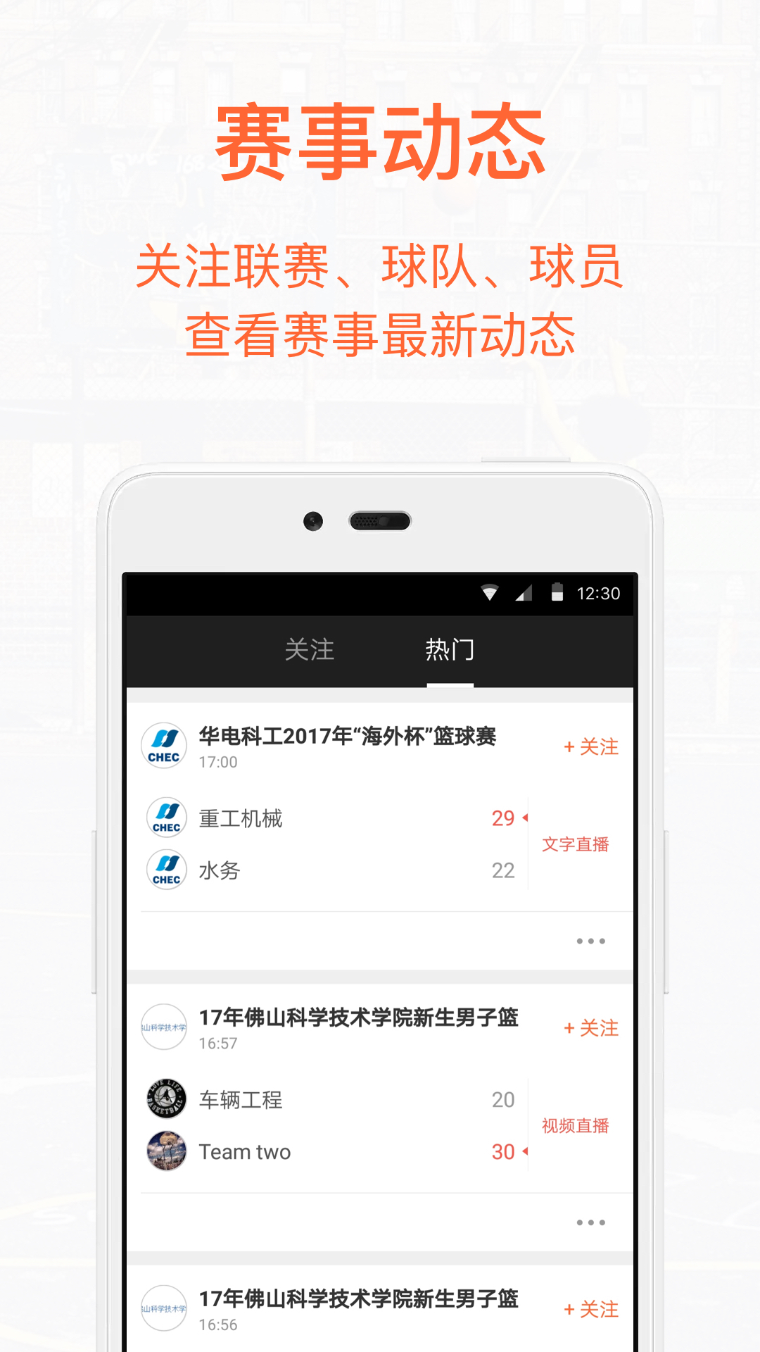 我?jiàn)W籃球Android版