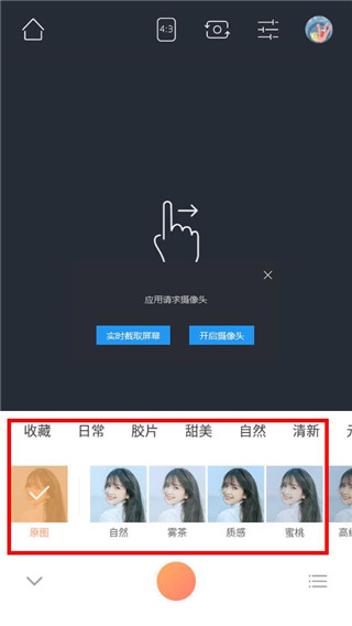 無(wú)他相機(jī)正式版