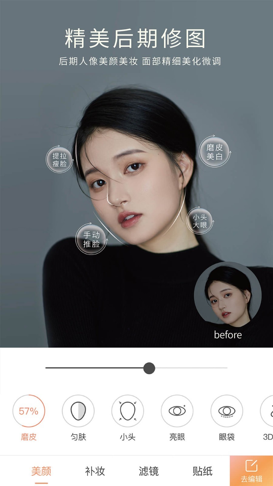 無(wú)他相機(jī)正式版