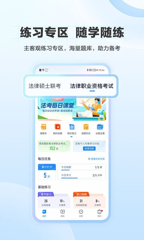 竹馬標(biāo)準(zhǔn)版