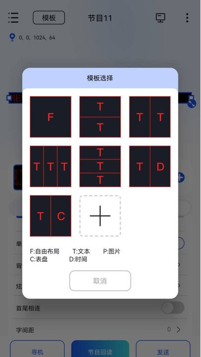 LedSuite優(yōu)化版