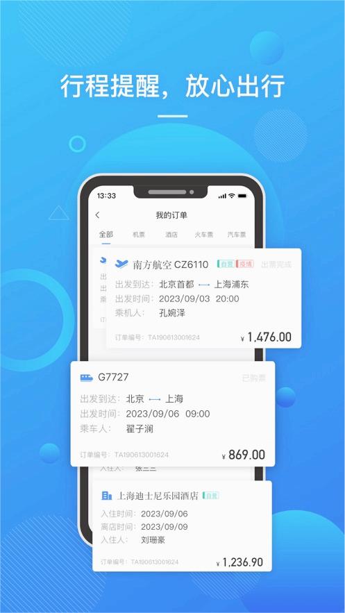 國網(wǎng)易行官方正式版
