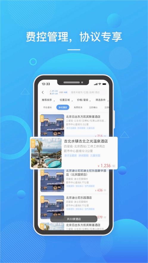 國網(wǎng)易行官方正式版