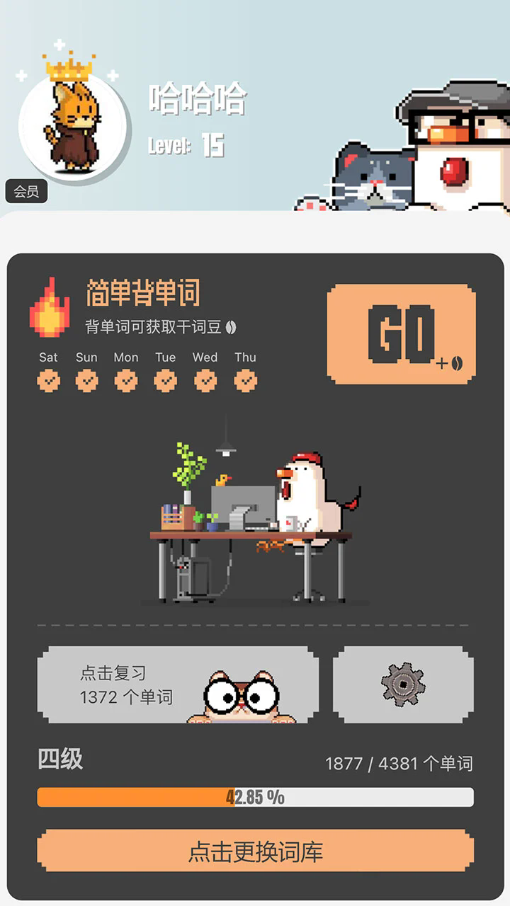 干詞英語全新版