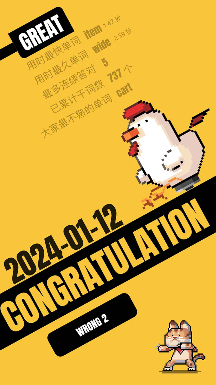 干詞英語全新版