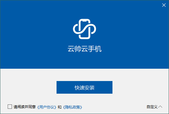 云帥云手機(jī)官方版