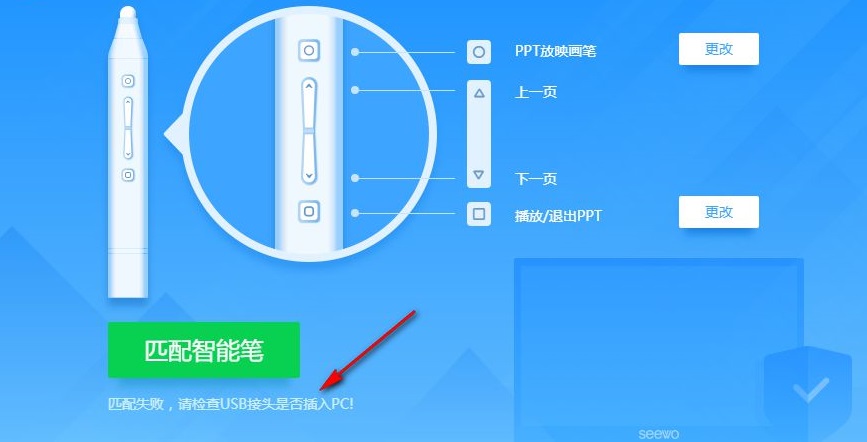 希沃管家全新版