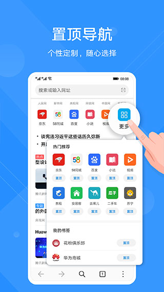 華為瀏覽器專業(yè)版