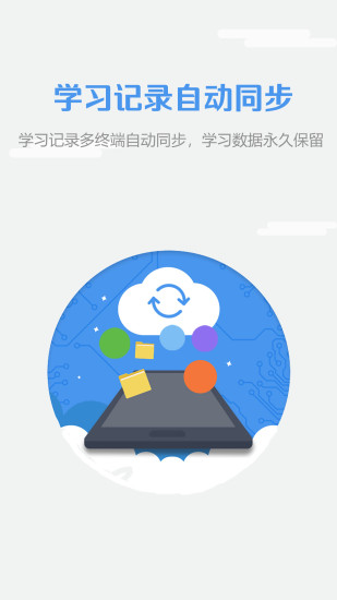 WELearn綠色版