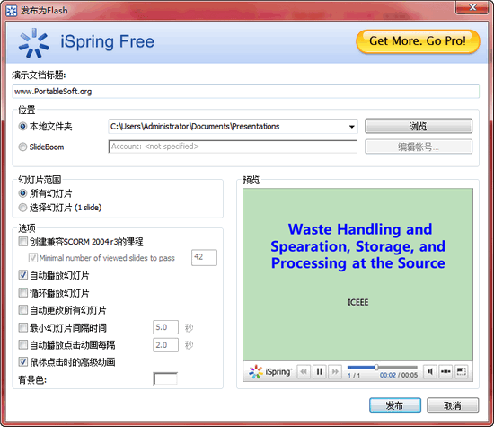 iSpring Free官方版