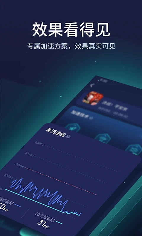 UU加速器app免費版