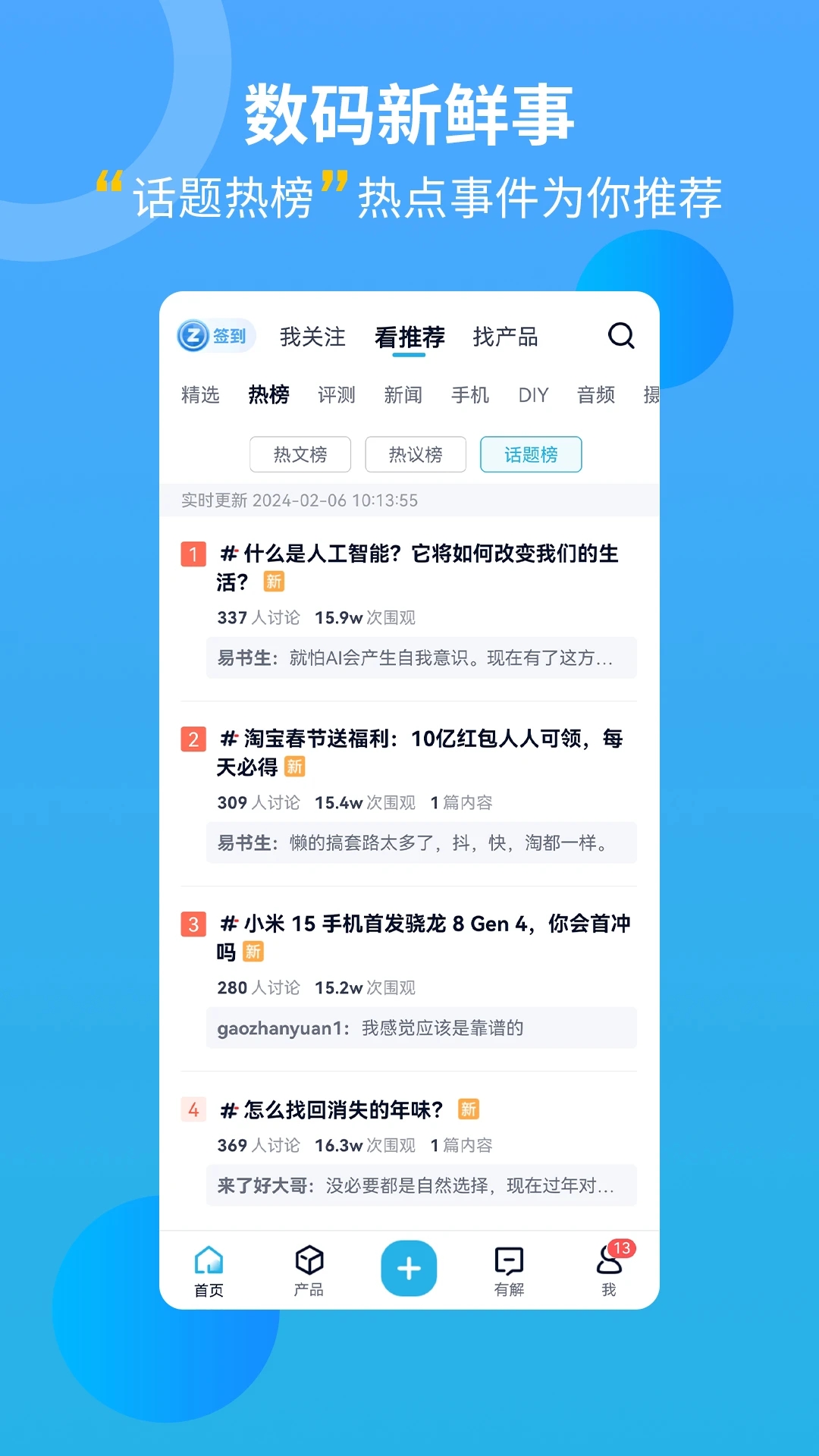 中關村在線APP最新版