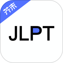 芥末日語考級(jí)純凈版