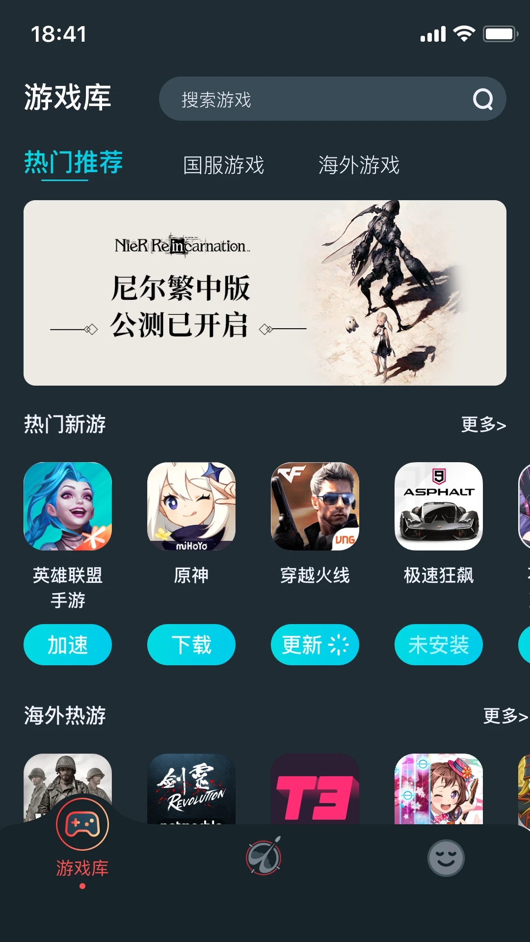 AK加速器APP免費版