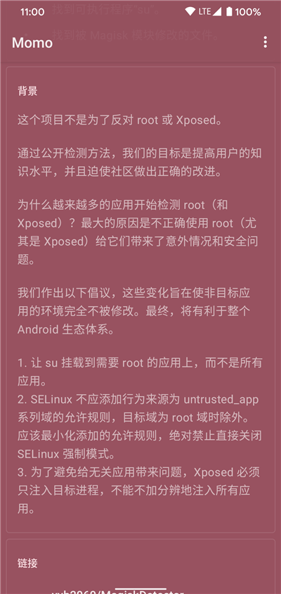 Momo官網(wǎng)版