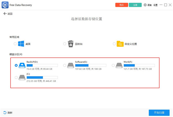 ThunderSoft Free Data Recovery(數(shù)據(jù)恢復(fù)軟件)全新版