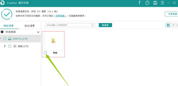 FonePaw Android Data Recovery最新版