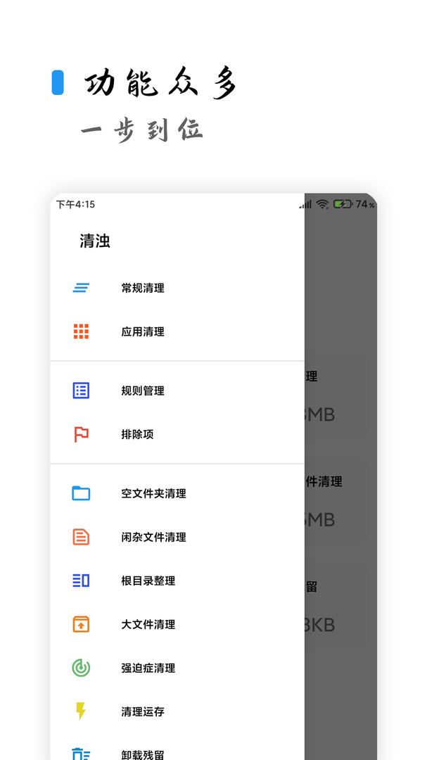 清濁專(zhuān)業(yè)版