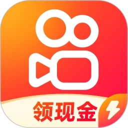 快手極速版APP最新版