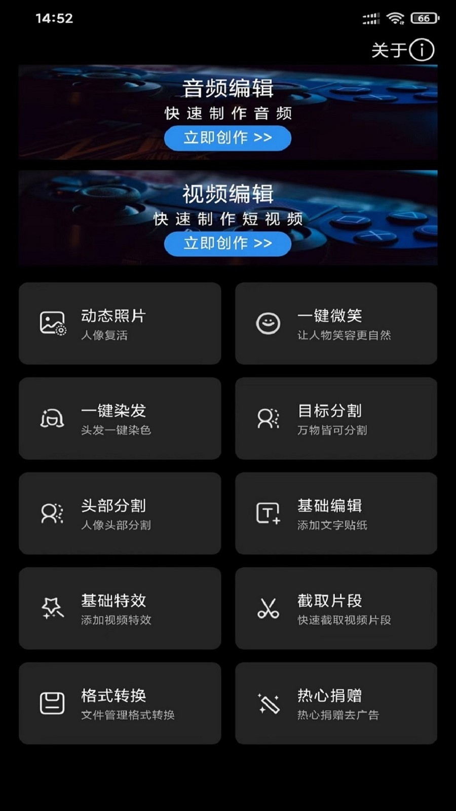 風云音頻剪輯Android版