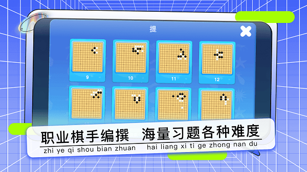 野狐圍棋