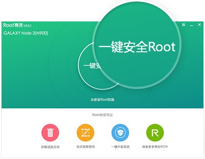 ROOT精靈純凈版