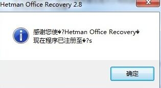 Hetman Data Recovery Pack(數(shù)據(jù)恢復(fù)軟件合集)純享版