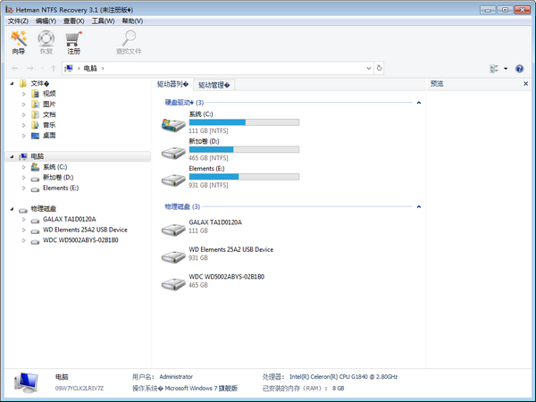 Hetman Data Recovery Pack(數(shù)據(jù)恢復(fù)軟件合集)純享版