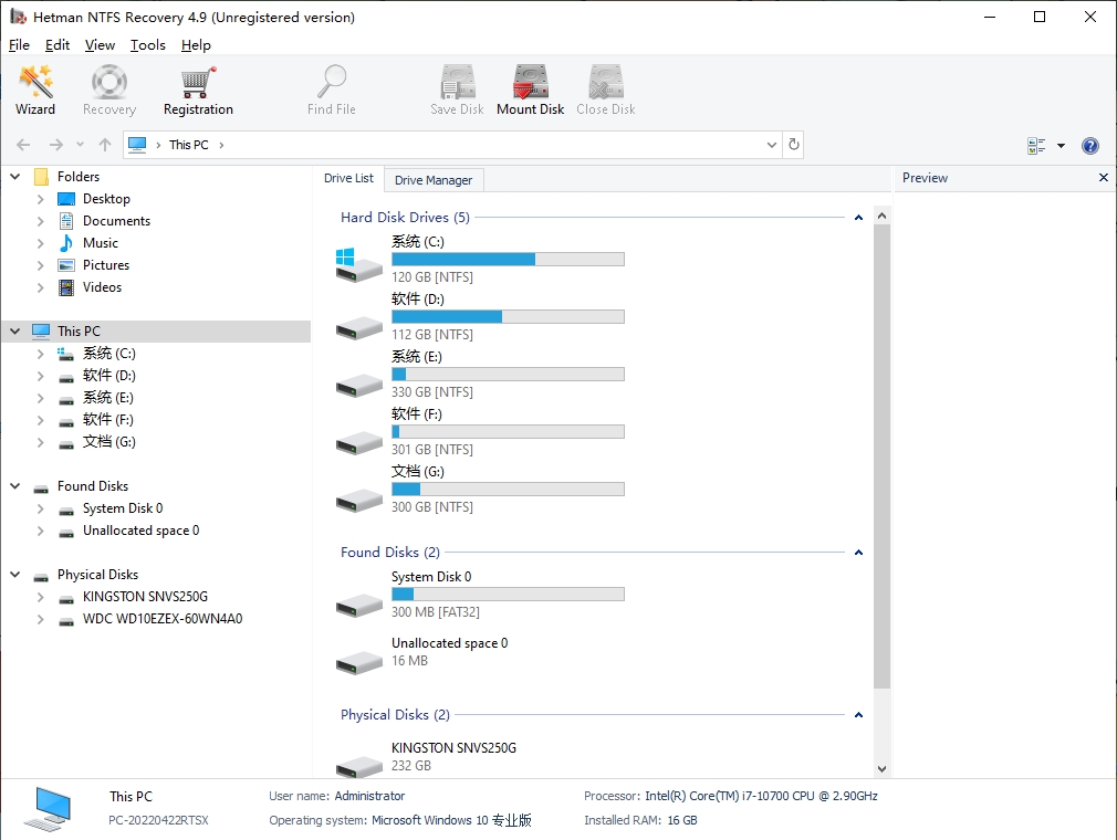 Hetman Data Recovery Pack(數(shù)據(jù)恢復(fù)軟件合集)純享版