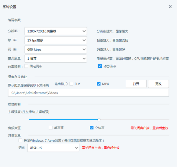 POLYV錄課助手官方正式版