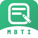 MBTI人格測試標準版