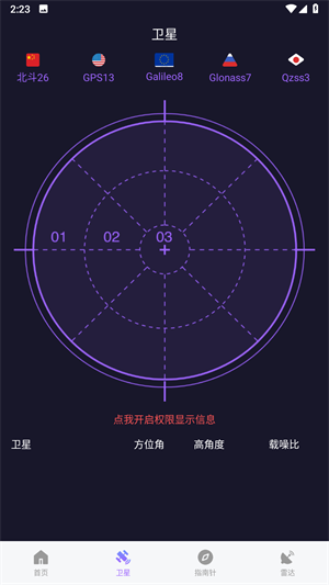 車道級導(dǎo)航優(yōu)化版