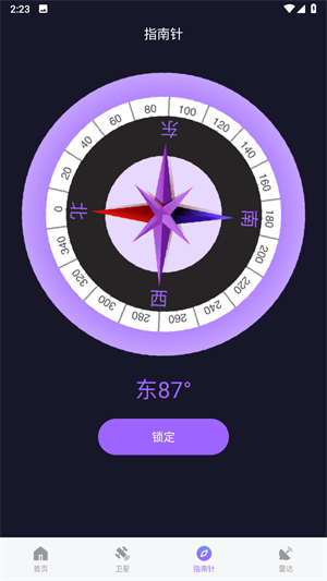 車道級導(dǎo)航優(yōu)化版