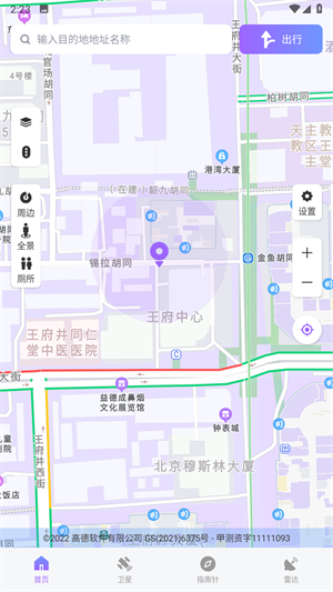 車道級導(dǎo)航優(yōu)化版