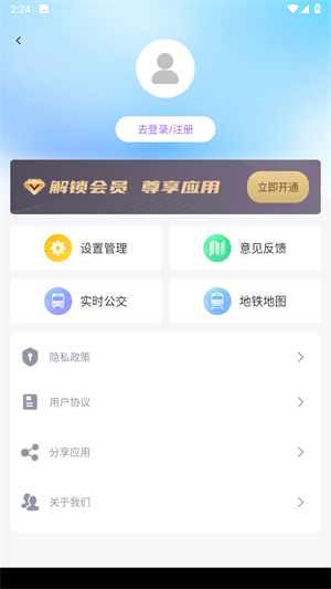 車道級導(dǎo)航優(yōu)化版