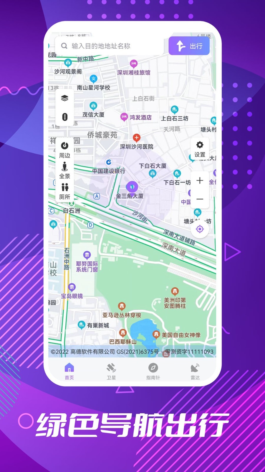 車道級導(dǎo)航優(yōu)化版