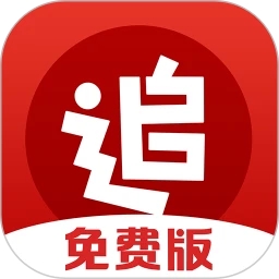 追書神器免費(fèi)版官方APP