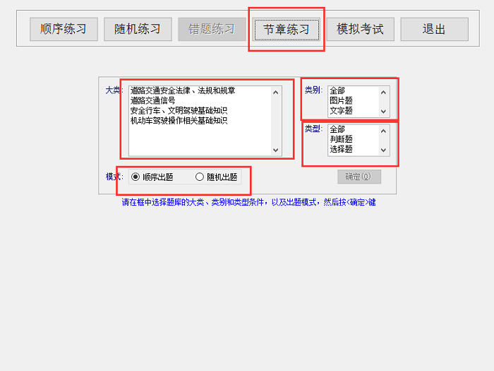 駕校一點通專業(yè)版