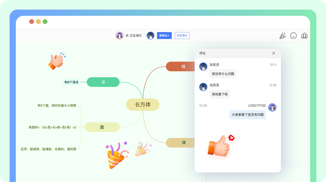 TreeMind樹(shù)圖思維導(dǎo)圖