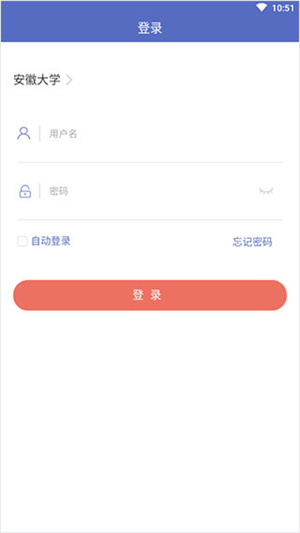 課程伴侶Android版