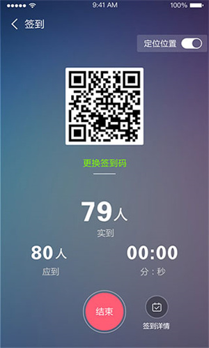 課程伴侶Android版